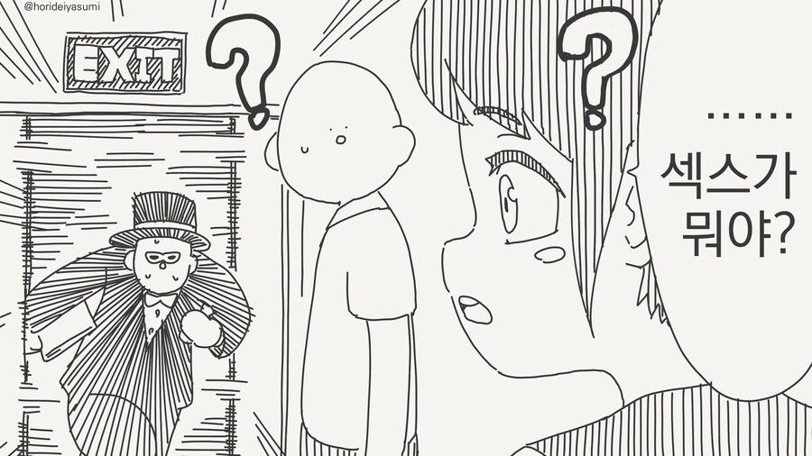 섹크스 하지 않으면 나갈 수 없는.....manwha_2.jpg