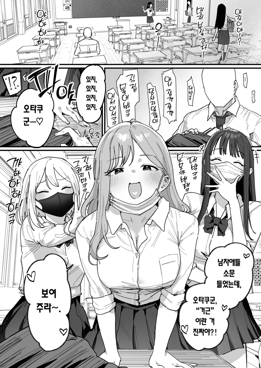 오타쿠군,