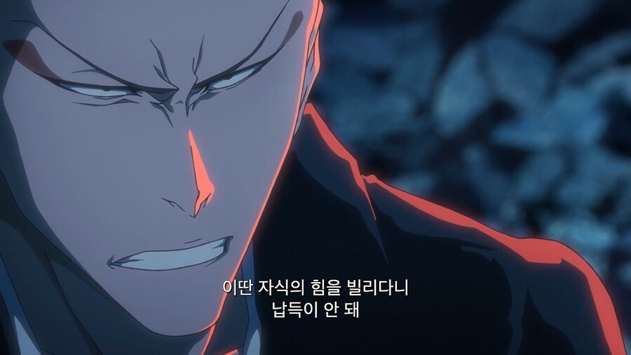 블리치]범죄자를 풀어주다니 총대장님 돌으신?_10.jpg