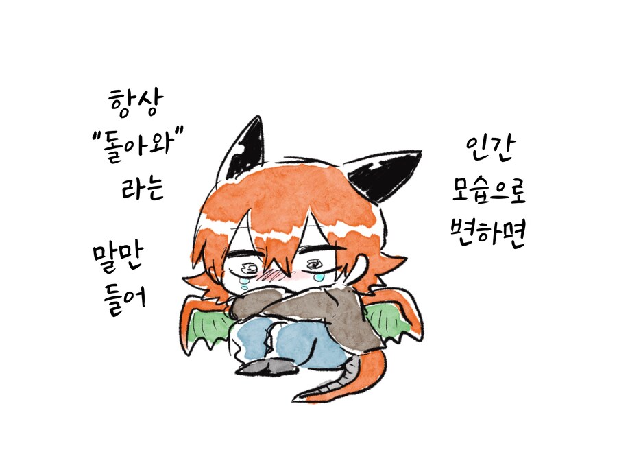 번역)드래곤을 아이돌로 채용하는 만화.manhwa_5.png
