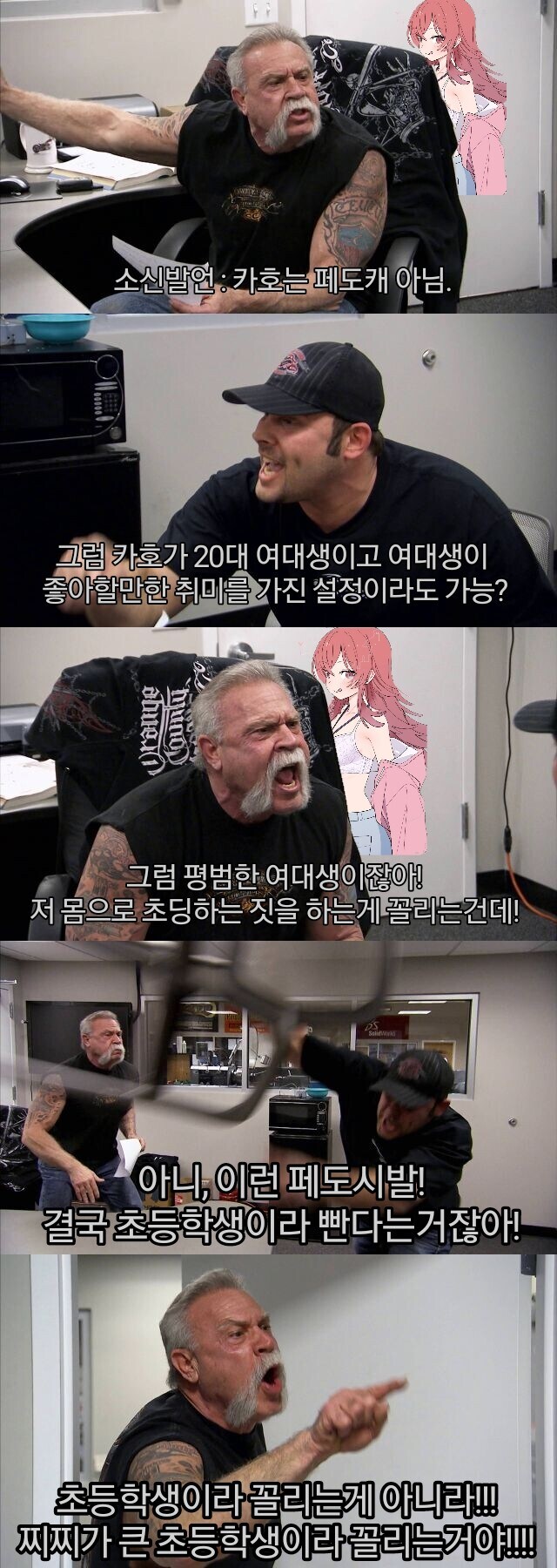 @)??? : 카호는 페도캐 아님.jpg_1.jpg
