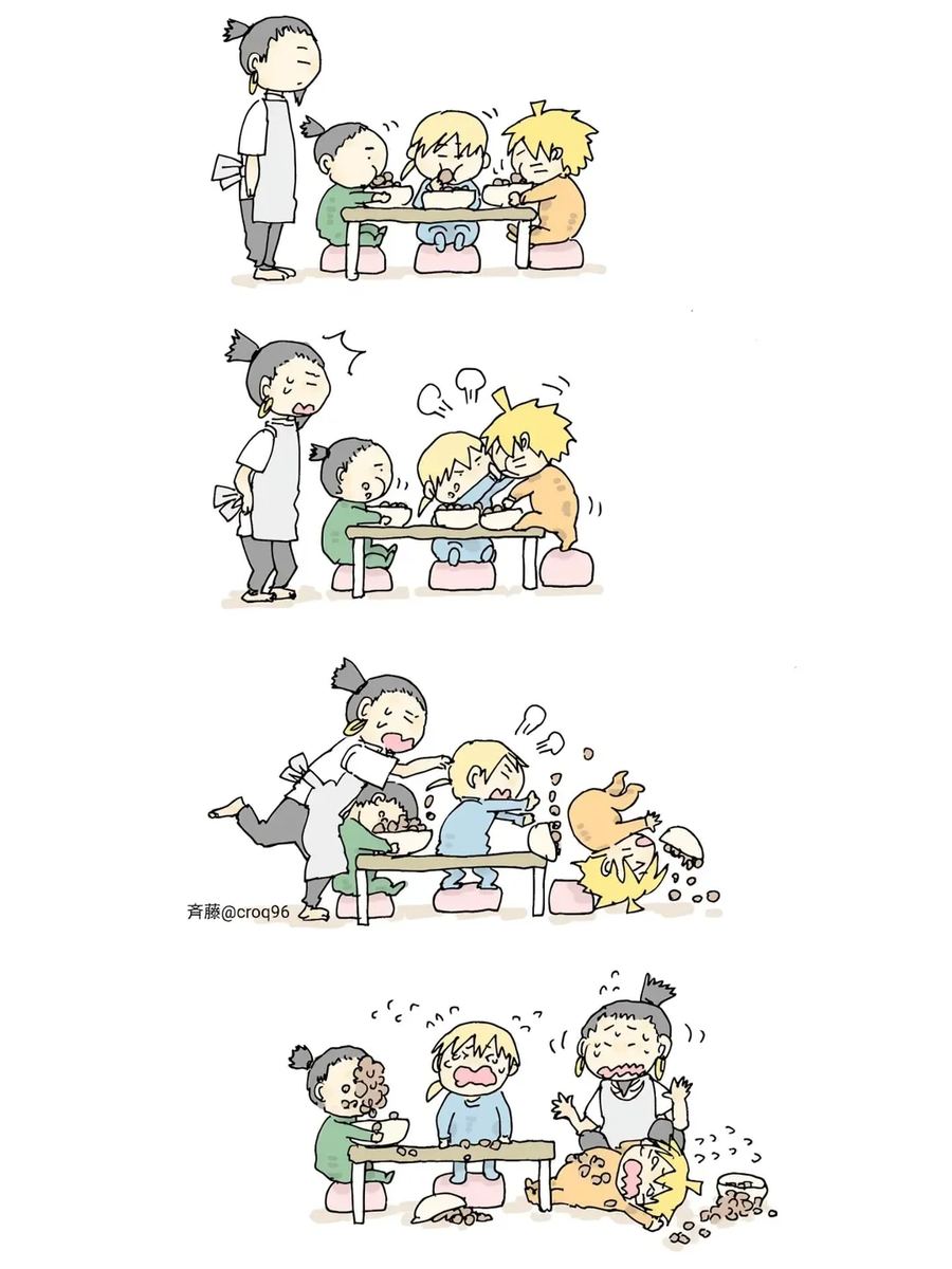 보루토)쉽지않은 육아.manga_1.webp