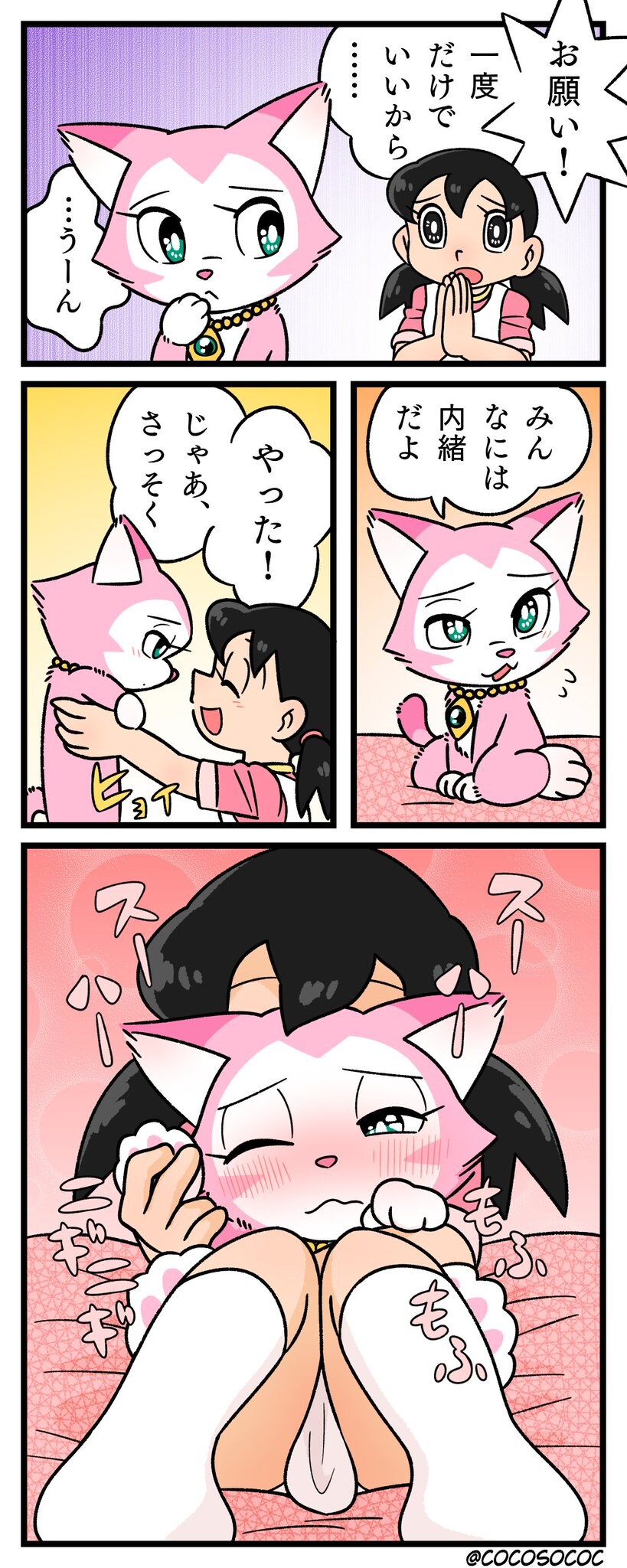 고양이 성분 충전하는 이슬이 만화_1.jpg