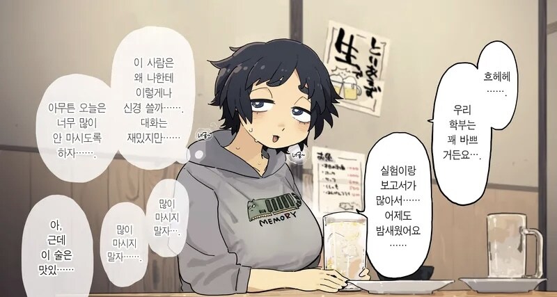 공학부의 음침녀 타누하라양 만화_2.jpg