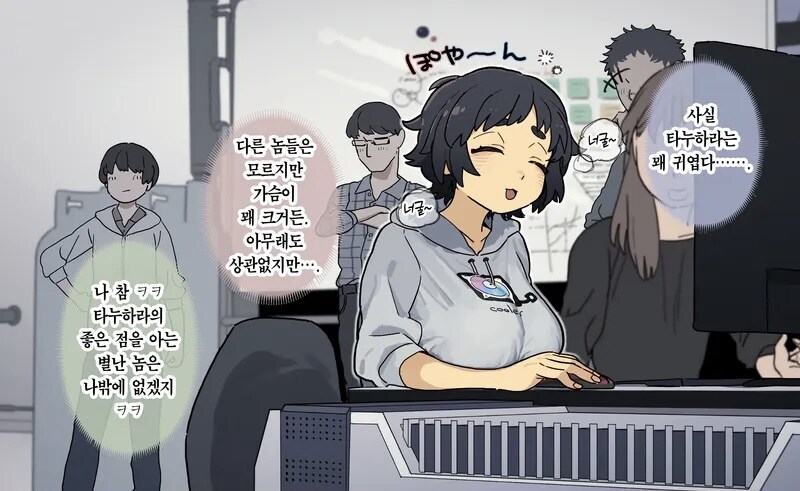 공학부의 음침녀 타누하라양 만화_3.jpg
