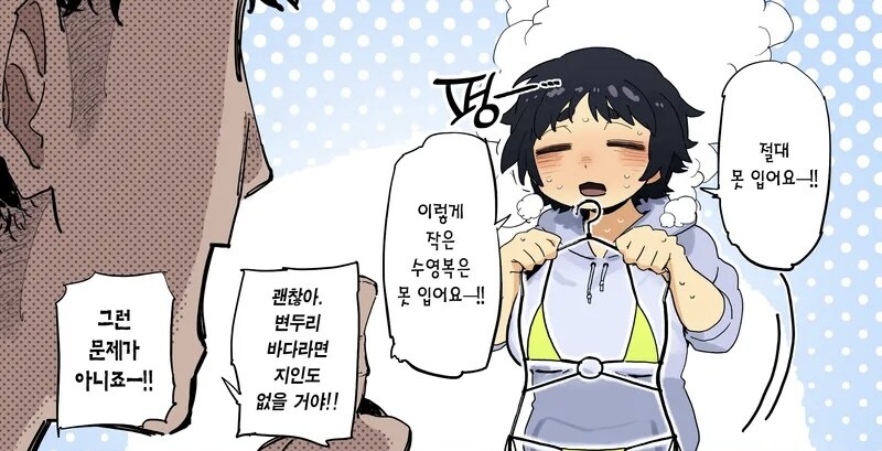 공학부의 음침녀 타누하라양 만화_4.jpg