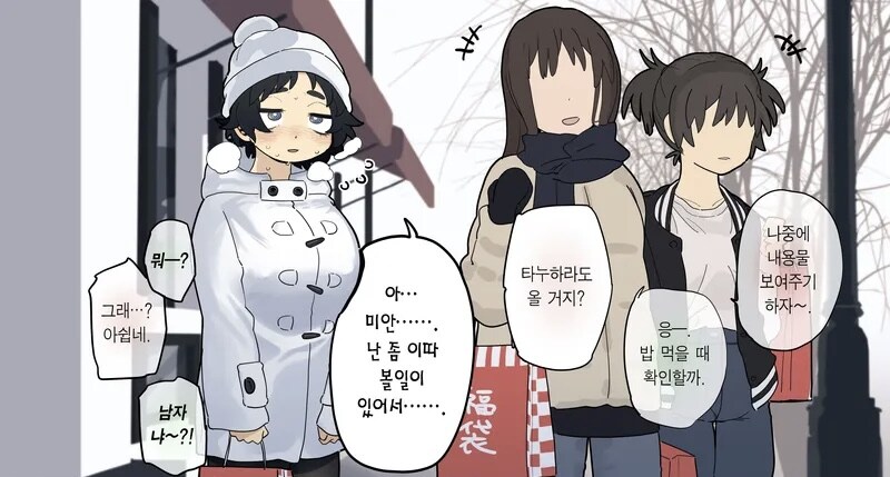 공학부의 음침녀 타누하라양 만화_6.jpg