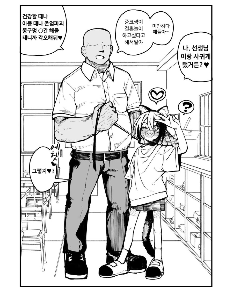 괴롭힘당하는 담임쌤 만화_12.jpg