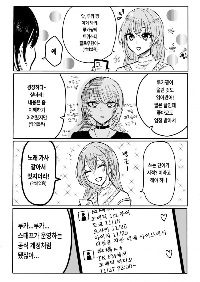 [@] 악의없음_1.jpg