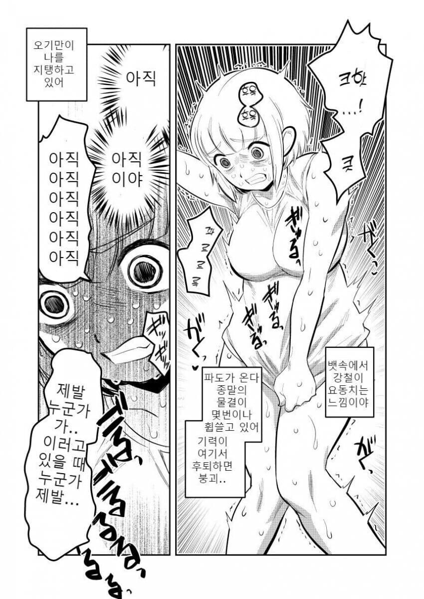 당뇨병녀 모치즈키양 동인지 만화_3.jpg