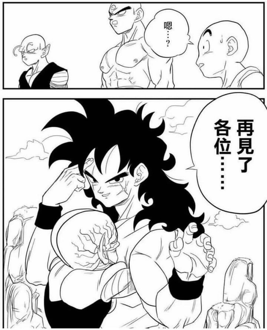 드래곤볼)재배맨 자폭이 존나 강한.manga_1.jpg
