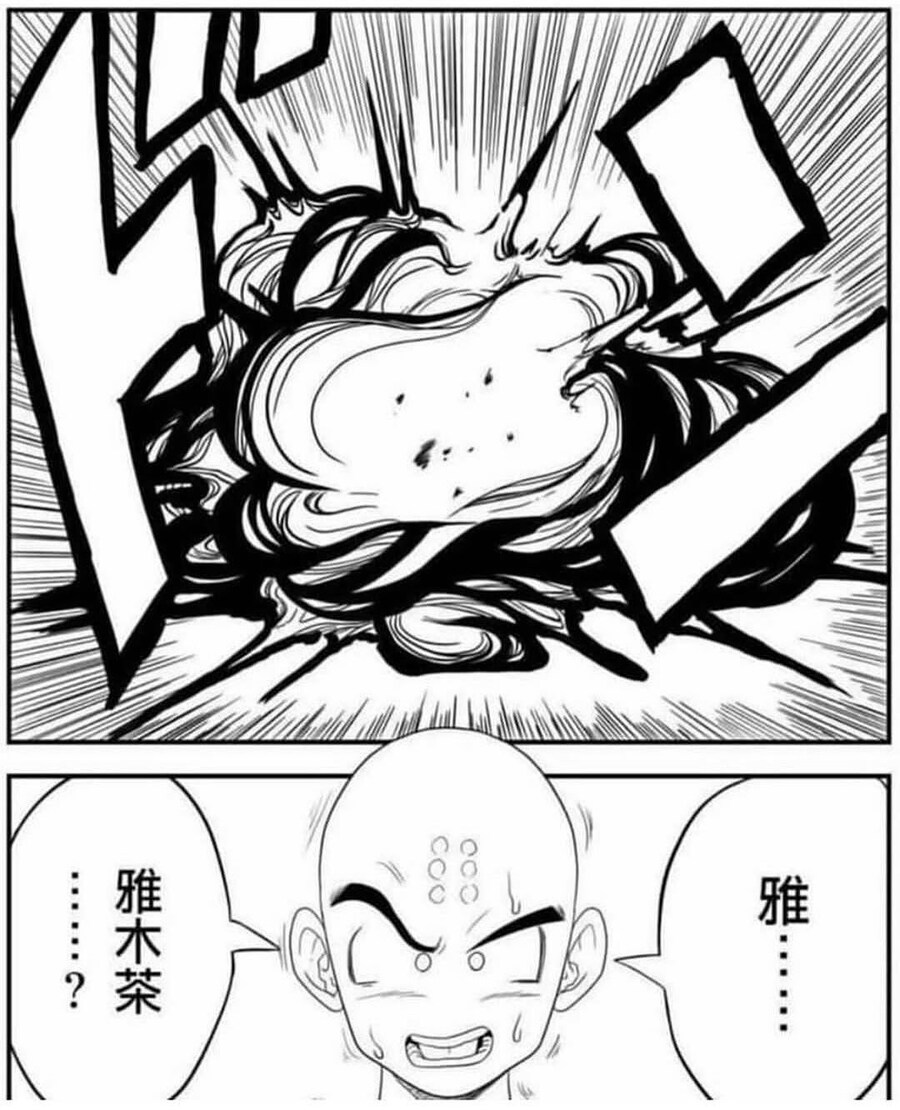 드래곤볼)재배맨 자폭이 존나 강한.manga_4.jpg