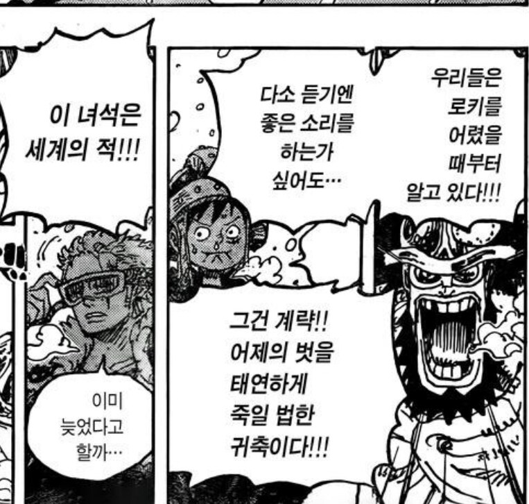 원피스) 로키가 규격외 괴물이긴한게_2.jpg