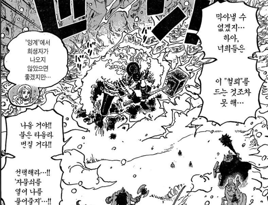 원피스) 로키가 규격외 괴물이긴한게_4.jpg