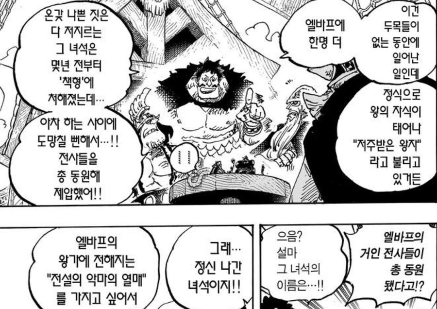 원피스) 로키가 규격외 괴물이긴한게_3.jpg