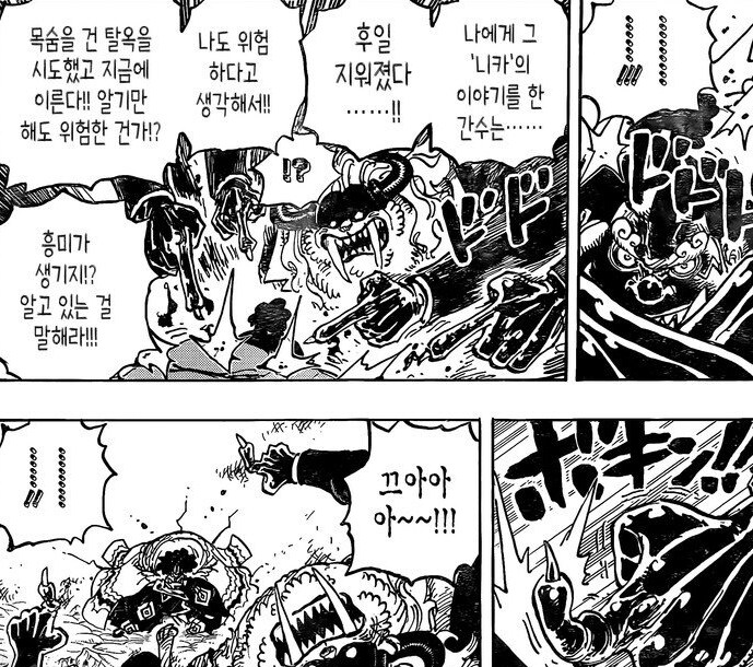 원피스)쿠마 애비의 동토돗토 층간소음이 아이러니 한점_3.png