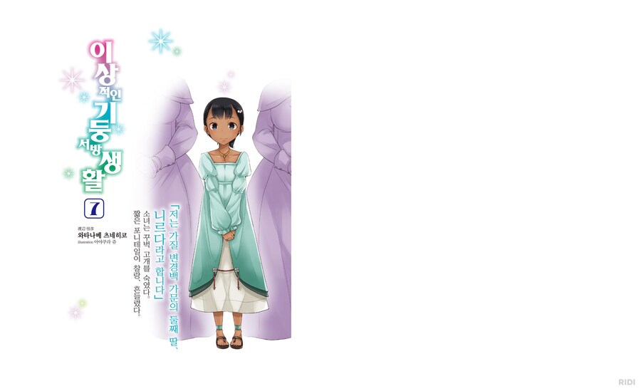 기둥서방) 이 애니로 나온다는데 기대반, 걱정반이네._3.png