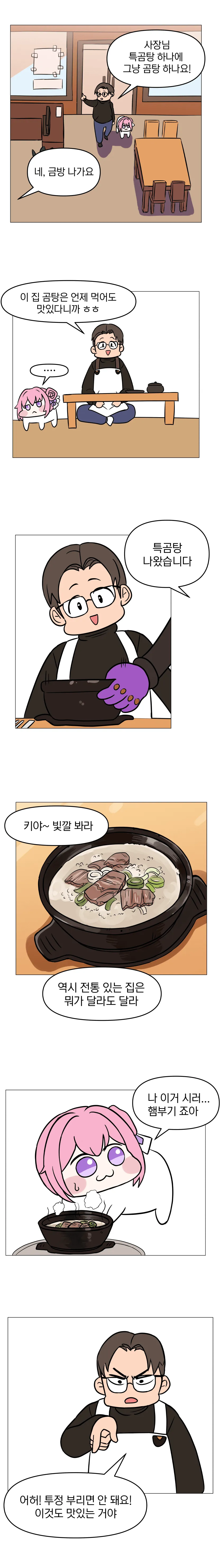 햄부기 먹고 싶어하는 도로롱 .manhwa_2.webp