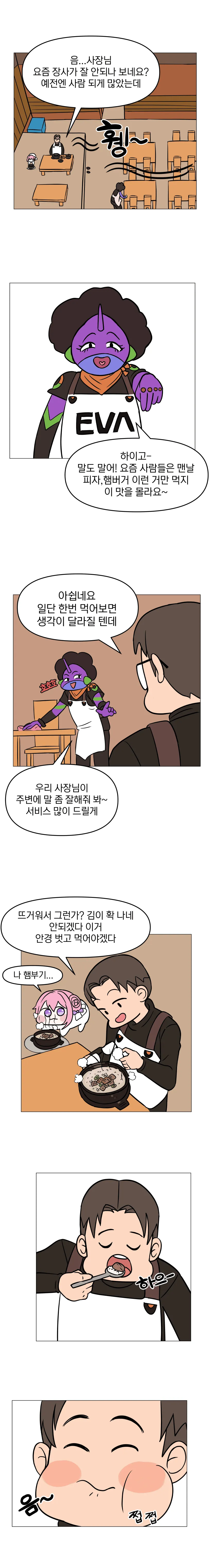 햄부기 먹고 싶어하는 도로롱 .manhwa_3.webp
