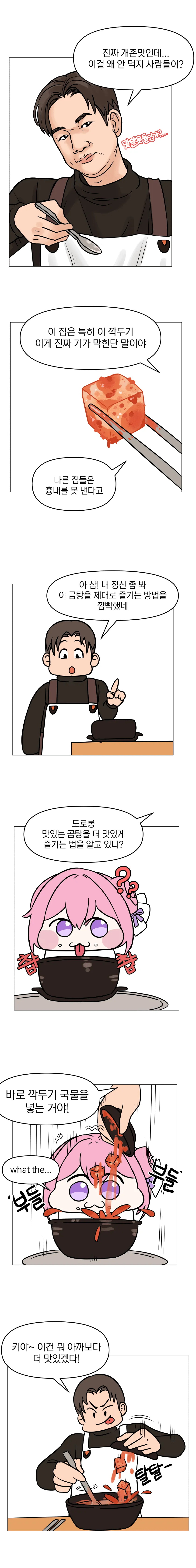 햄부기 먹고 싶어하는 도로롱 .manhwa_4.webp