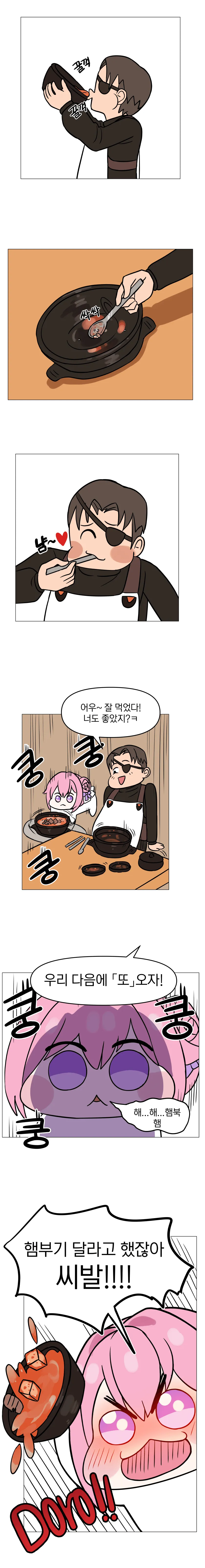 햄부기 먹고 싶어하는 도로롱 .manhwa_6.webp