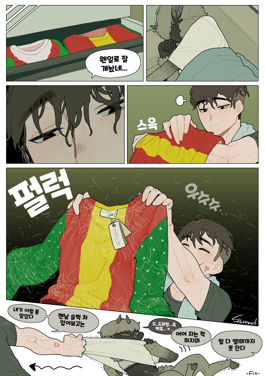 털이 너무너무 싫다는 아저씨.manga_2.png