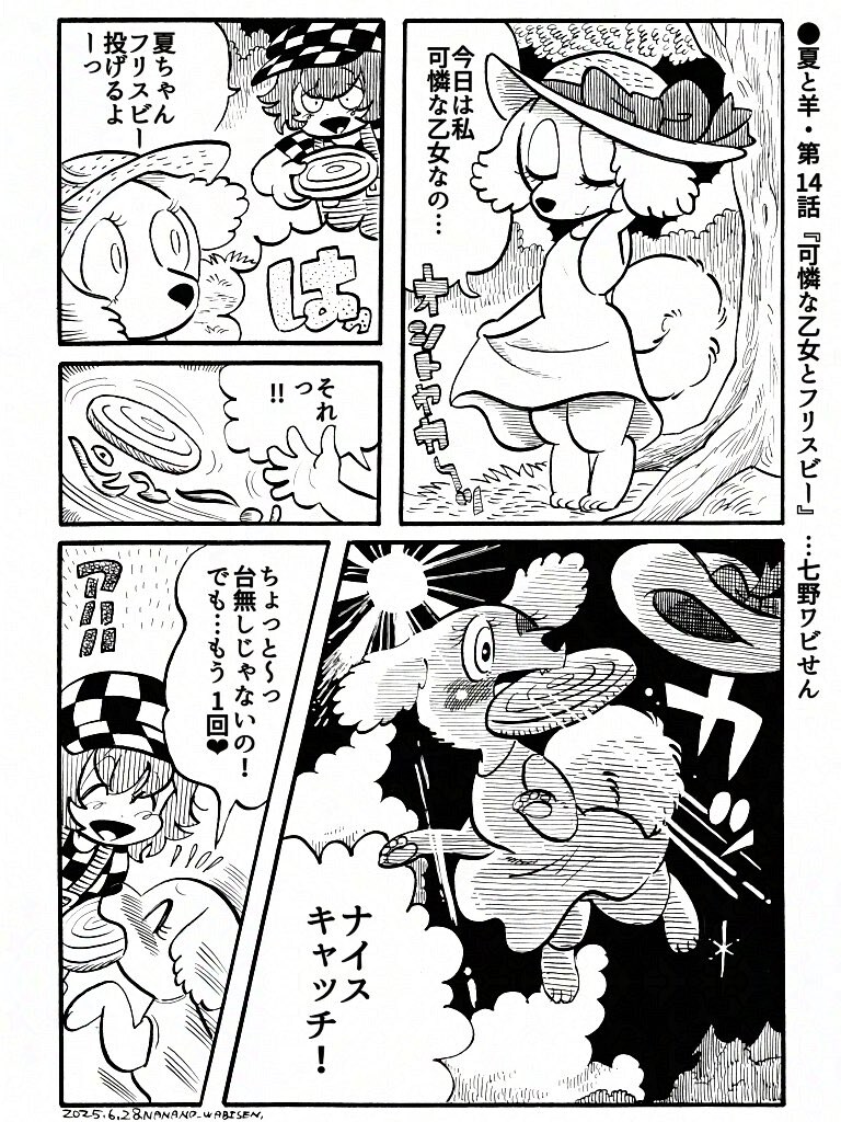 멍멍이랑 프리스비 하는 만화_1.jpg