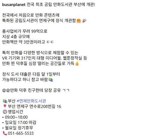 전국최초 공립 만화 도서_11.png