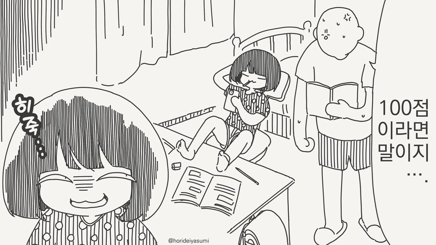 시험에서 100점 맞으면 소원.......manwha_2.jpg