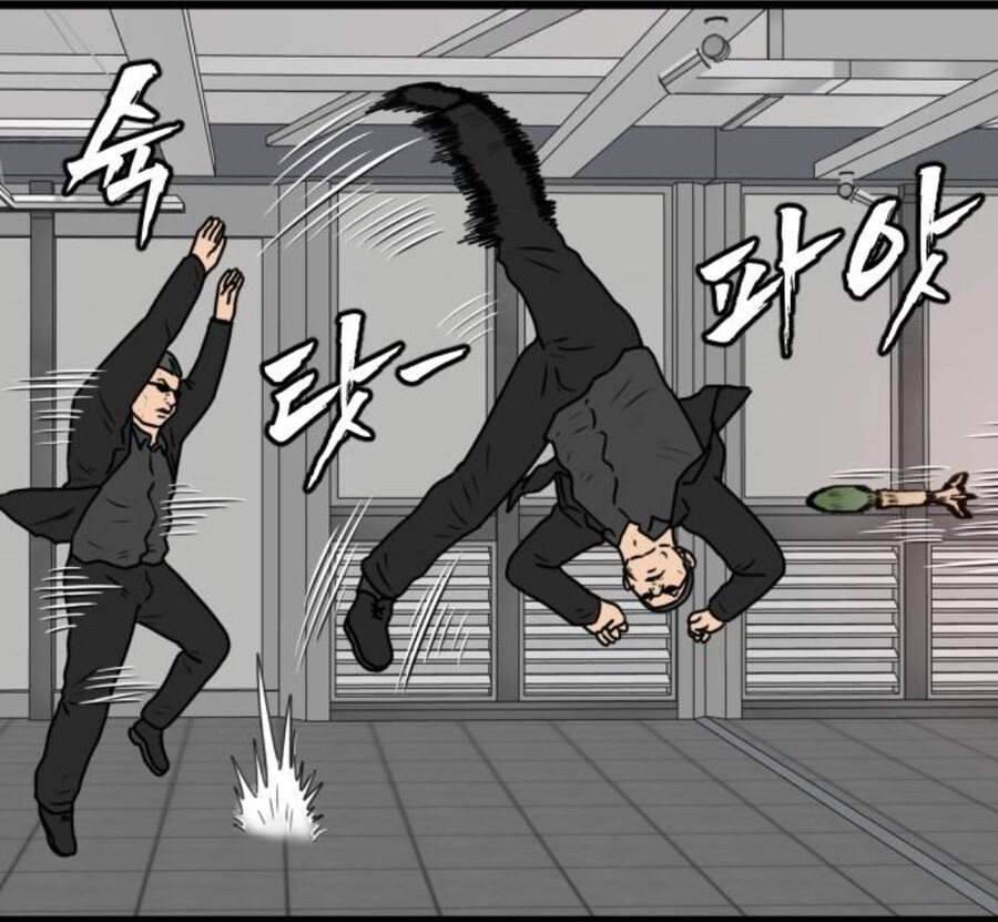 방아쇠만 당기면 모든일이 해결이 되는 마법의 봉 manga_5.jpg