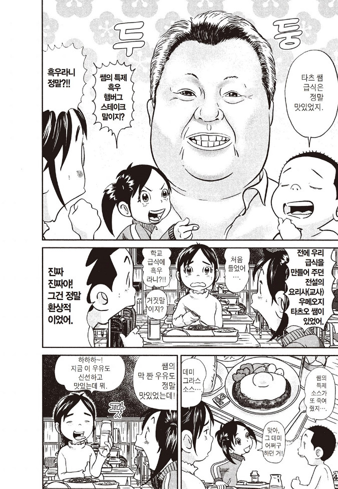 [괴짜가족]뭐든지 좋아하는 사치코_2.jpg
