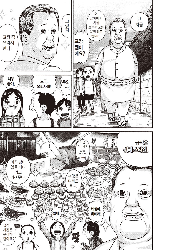 [괴짜가족]뭐든지 좋아하는 사치코_9.jpg
