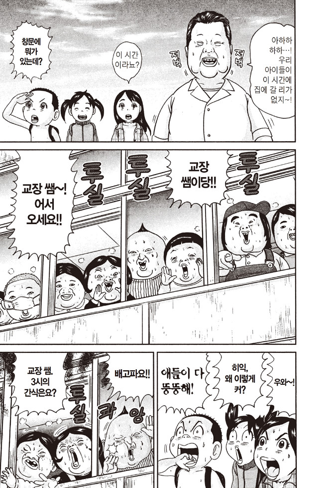 [괴짜가족]뭐든지 좋아하는 사치코_11.jpg