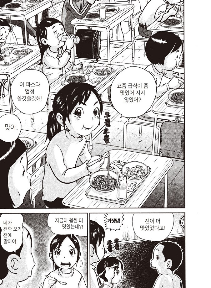 [괴짜가족]뭐든지 좋아하는 사치코_1.jpg