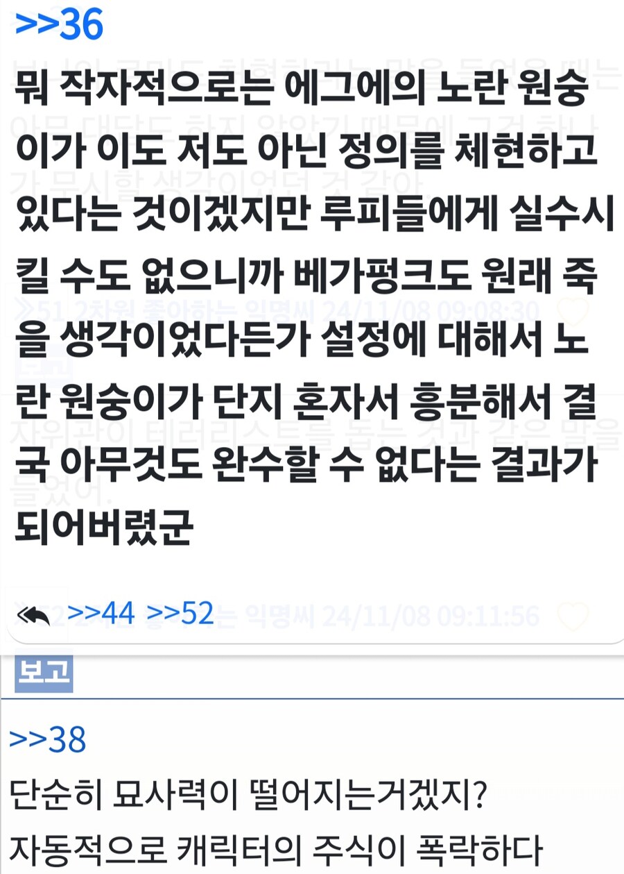 원피스)의외로 국내와 반대로 평가받은거_4.jpg