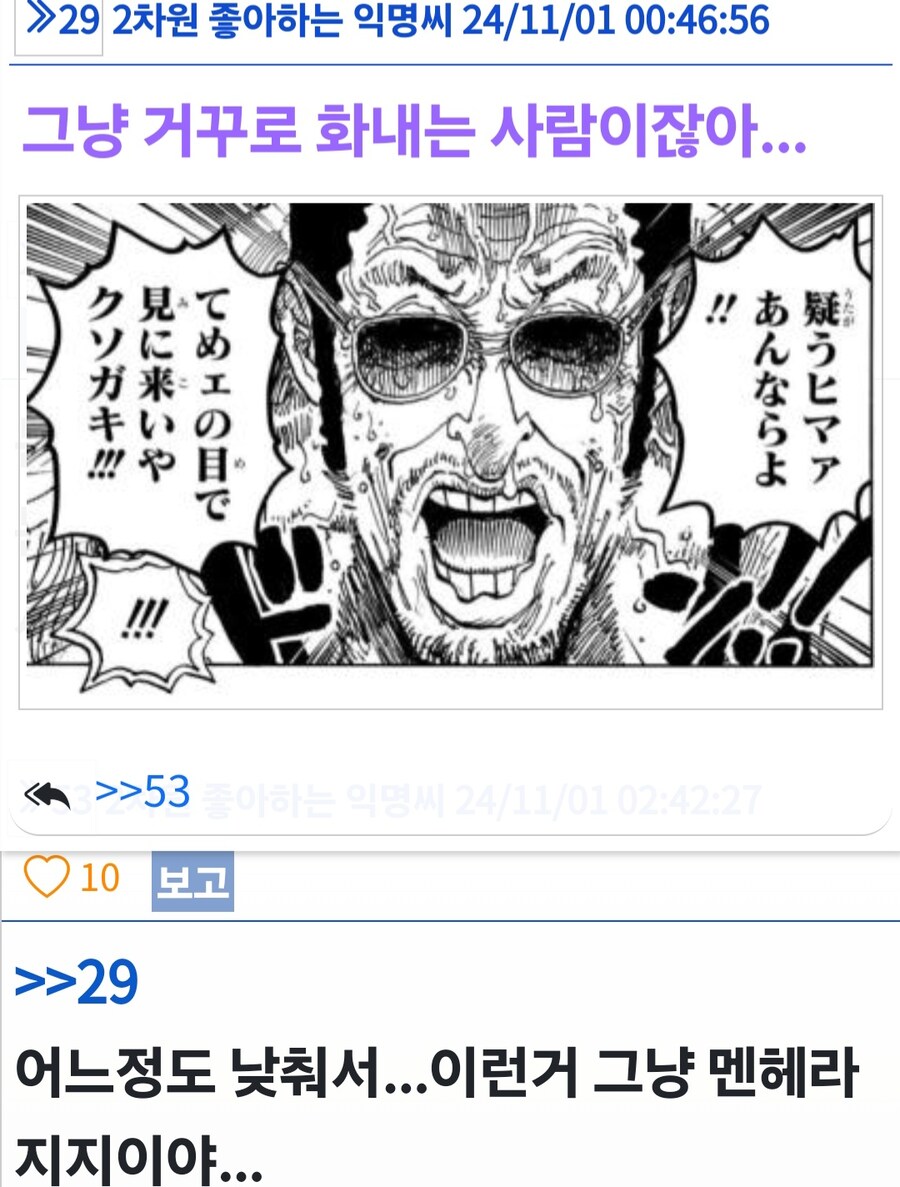 원피스)의외로 국내와 반대로 평가받은거_5.jpg
