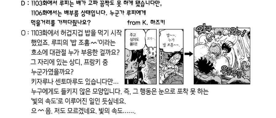 원피스)의외로 국내와 반대로 평가받은거_1.png