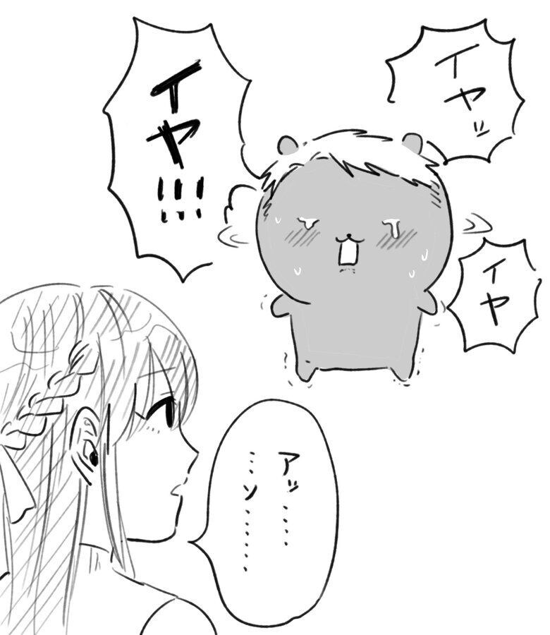 청순거유녀와 순애 금태양 만화 뒷부분.manhwa_6.jpg