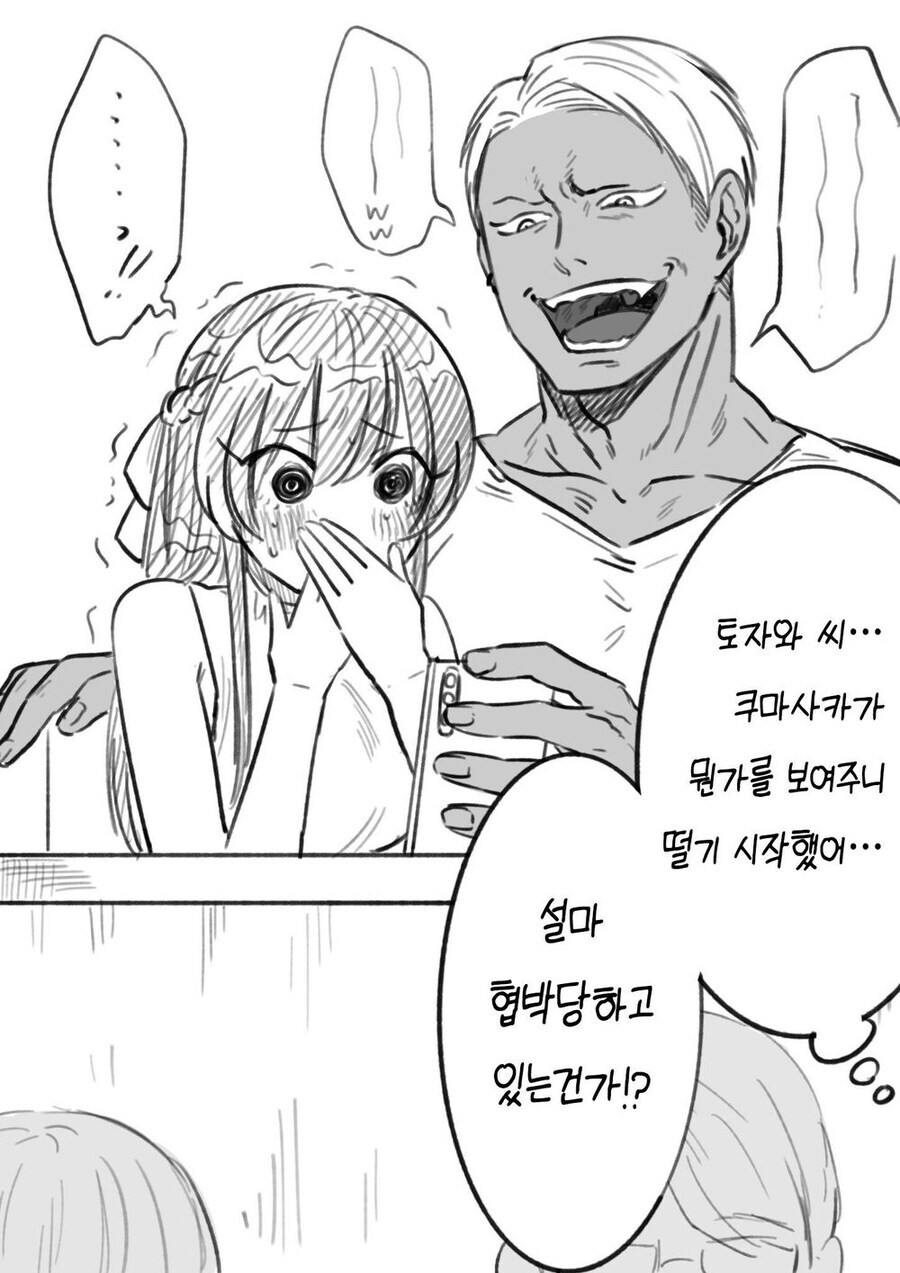 청순거유녀와 순애 금태양 만화 뒷부분.manhwa_7.jpg