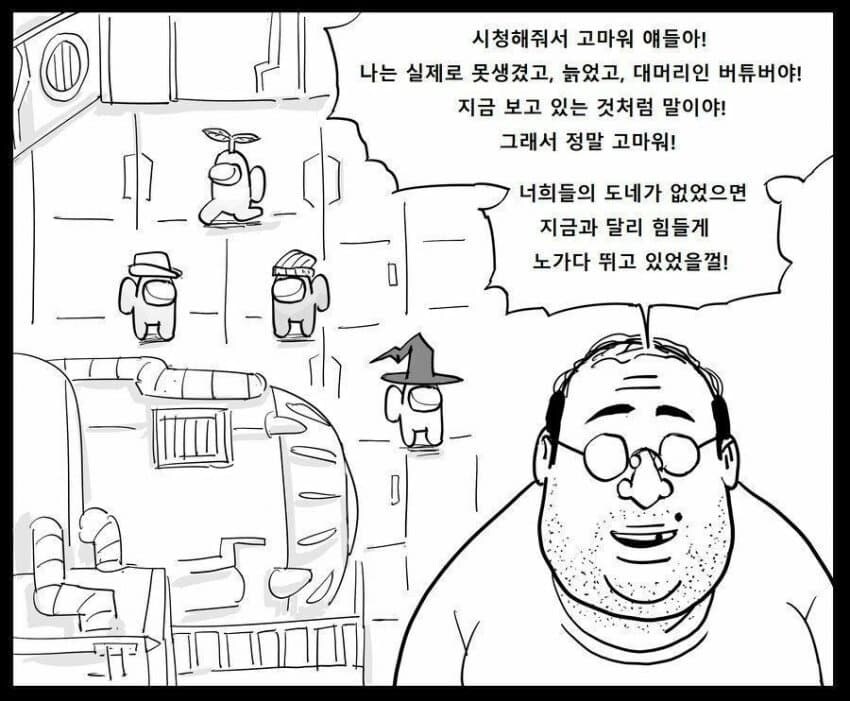 버튜버 파란약 manhwa_1.jpg