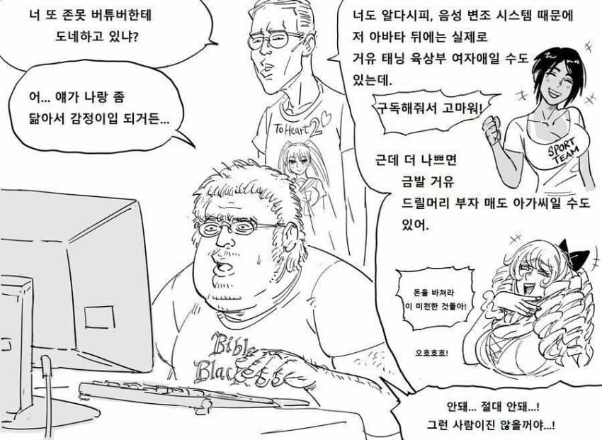 버튜버 파란약 manhwa_2.jpg