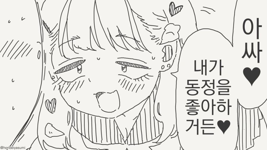 동정을 좋아하는 만화_2.jpg