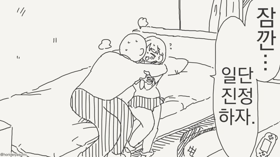 동정을 좋아하는 만화_3.jpg