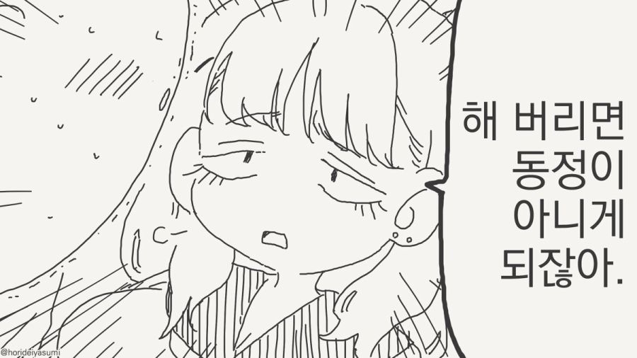 동정을 좋아하는 만화_4.jpg