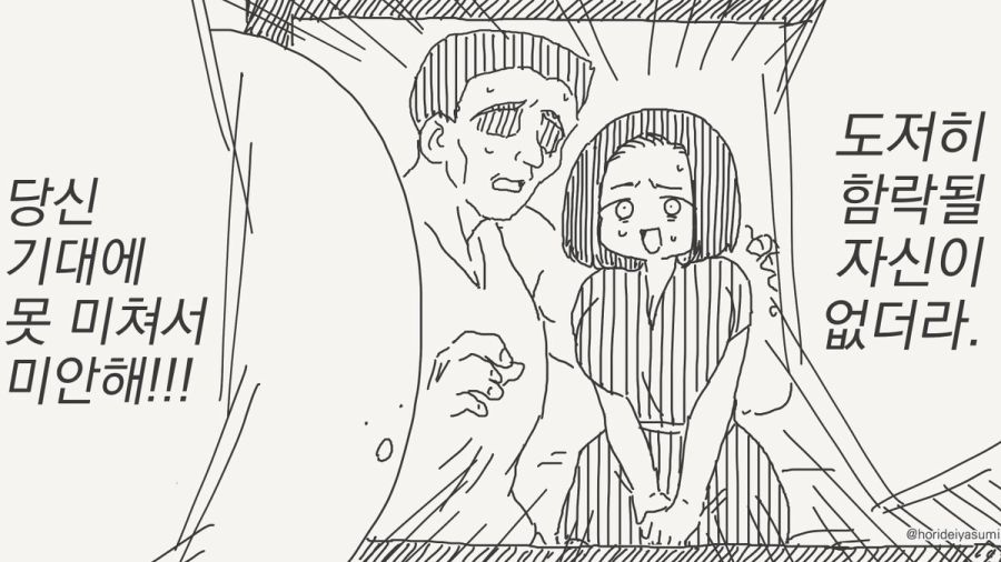 큰것을 좋아하는 아내 만화_4.jpg