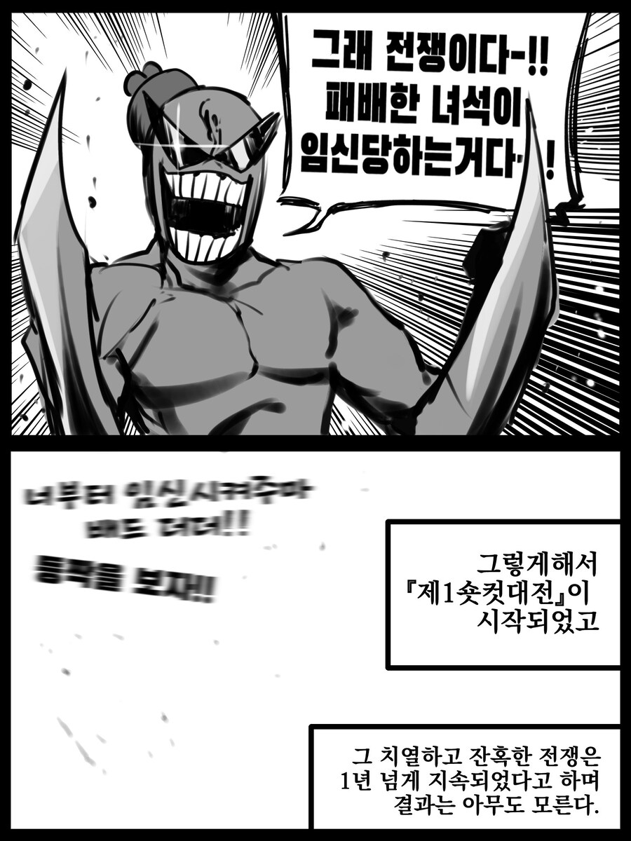 취향차이로 UFC거는 작가.manwha_6.jpg