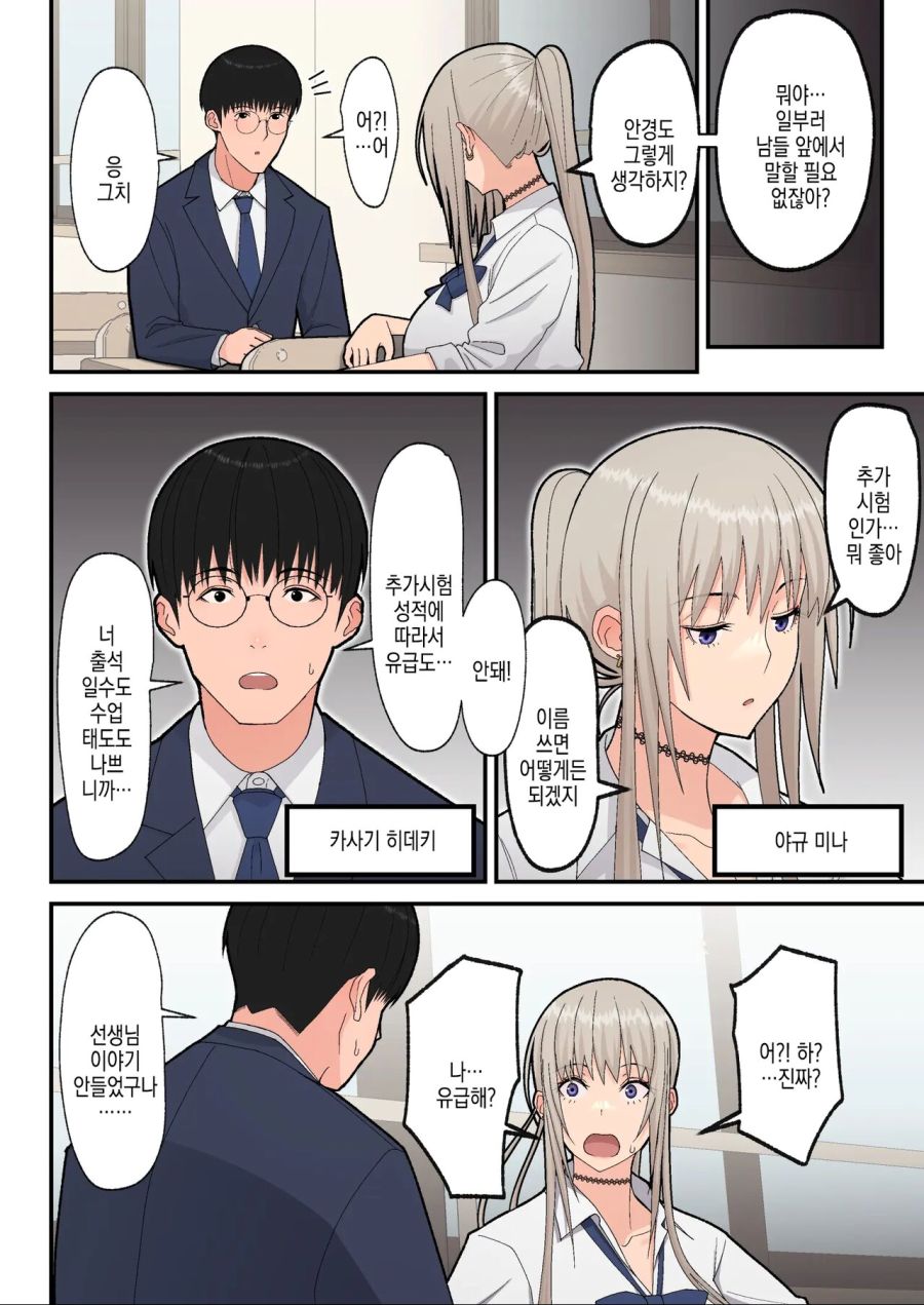 농후한 순애 만화_2.jpg