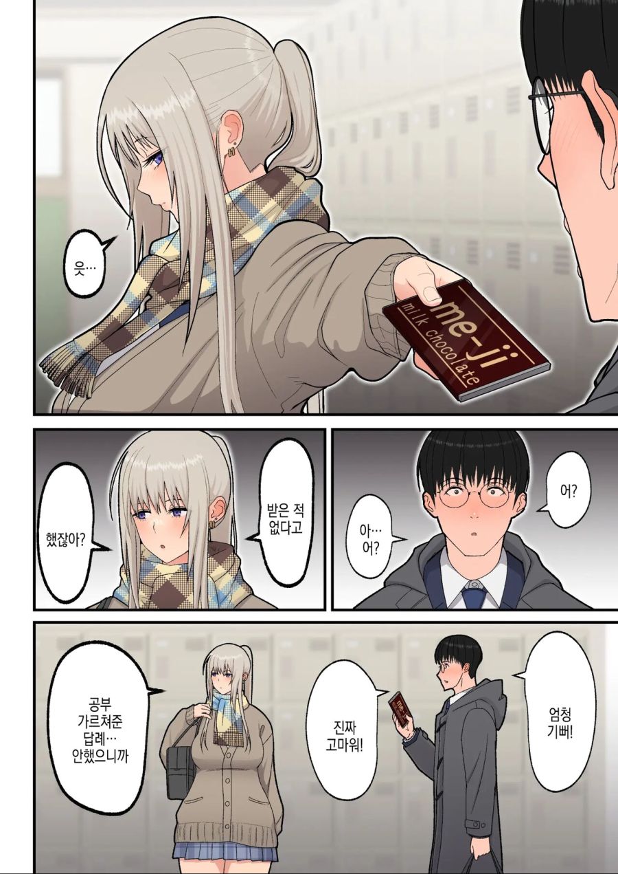 농후한 순애 만화_8.jpg