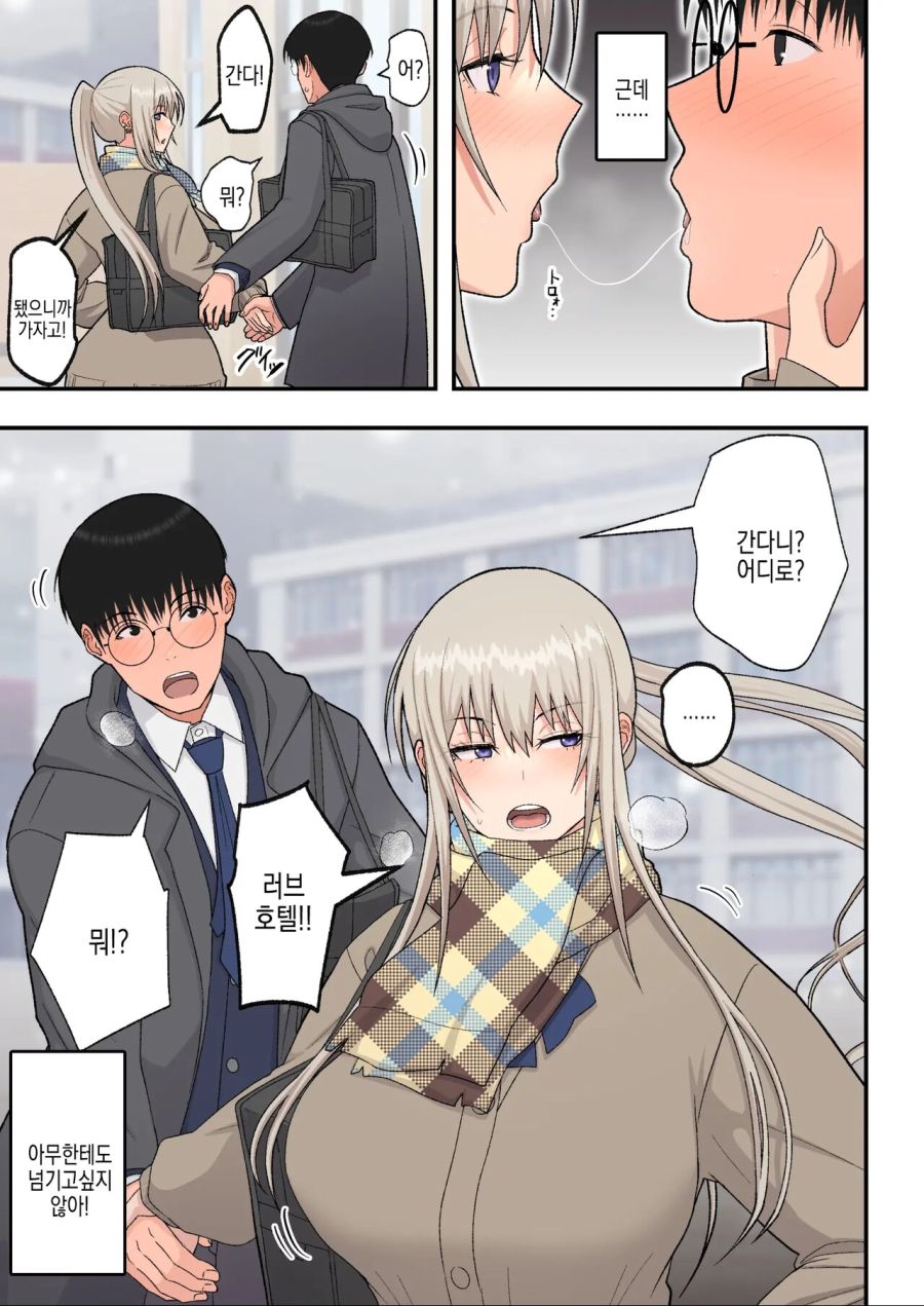 농후한 순애 만화_12.jpg