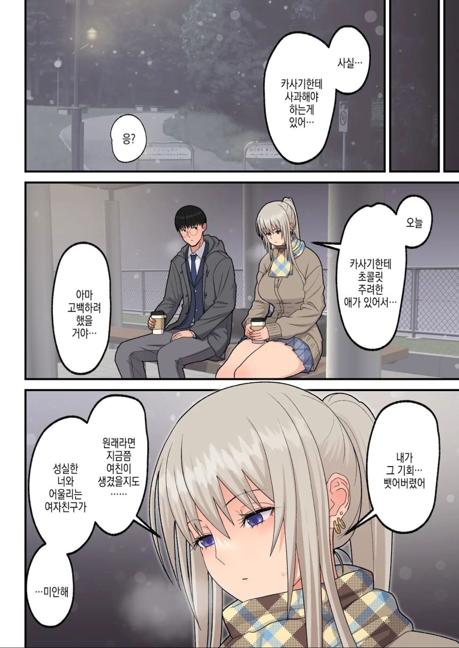 농후한 순애 만화_13.jpg